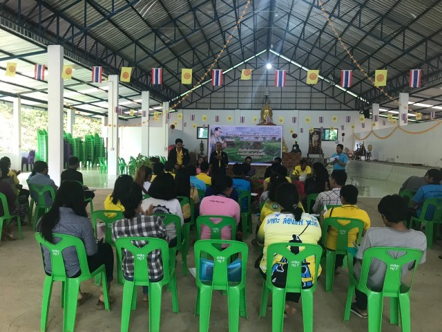 โครงการพัฒนาอาชีพตามหลักปรัชญาเศรษฐกิจพอเพียง